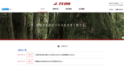 Desktop Screenshot of j-tech.jp